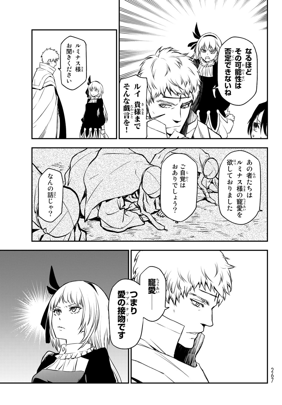 転生したらスライムだった件 Chap 100 - Next Chap 101