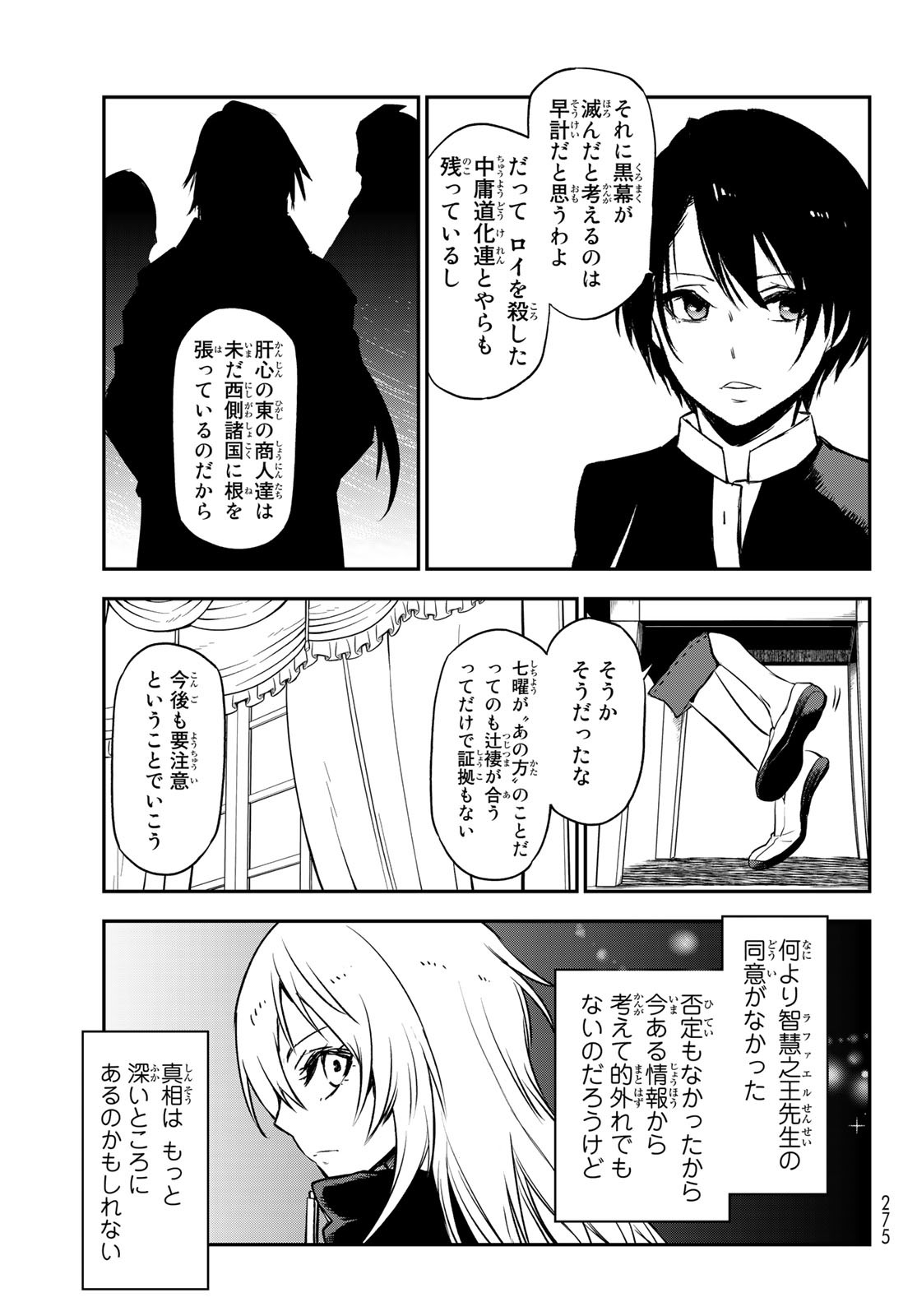 転生したらスライムだった件 Chap 100 - Next Chap 101