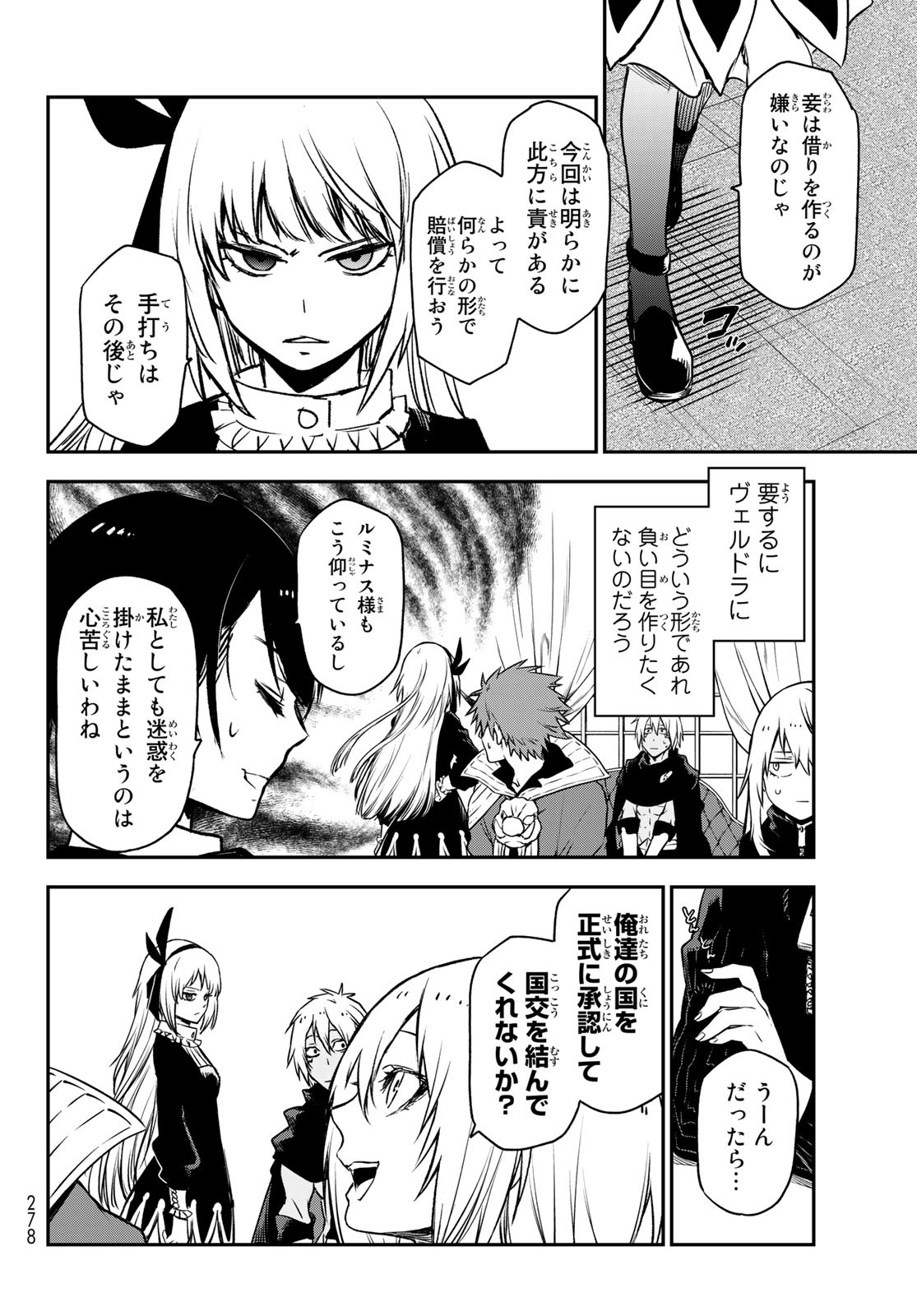 転生したらスライムだった件 Chap 100 - Next Chap 101