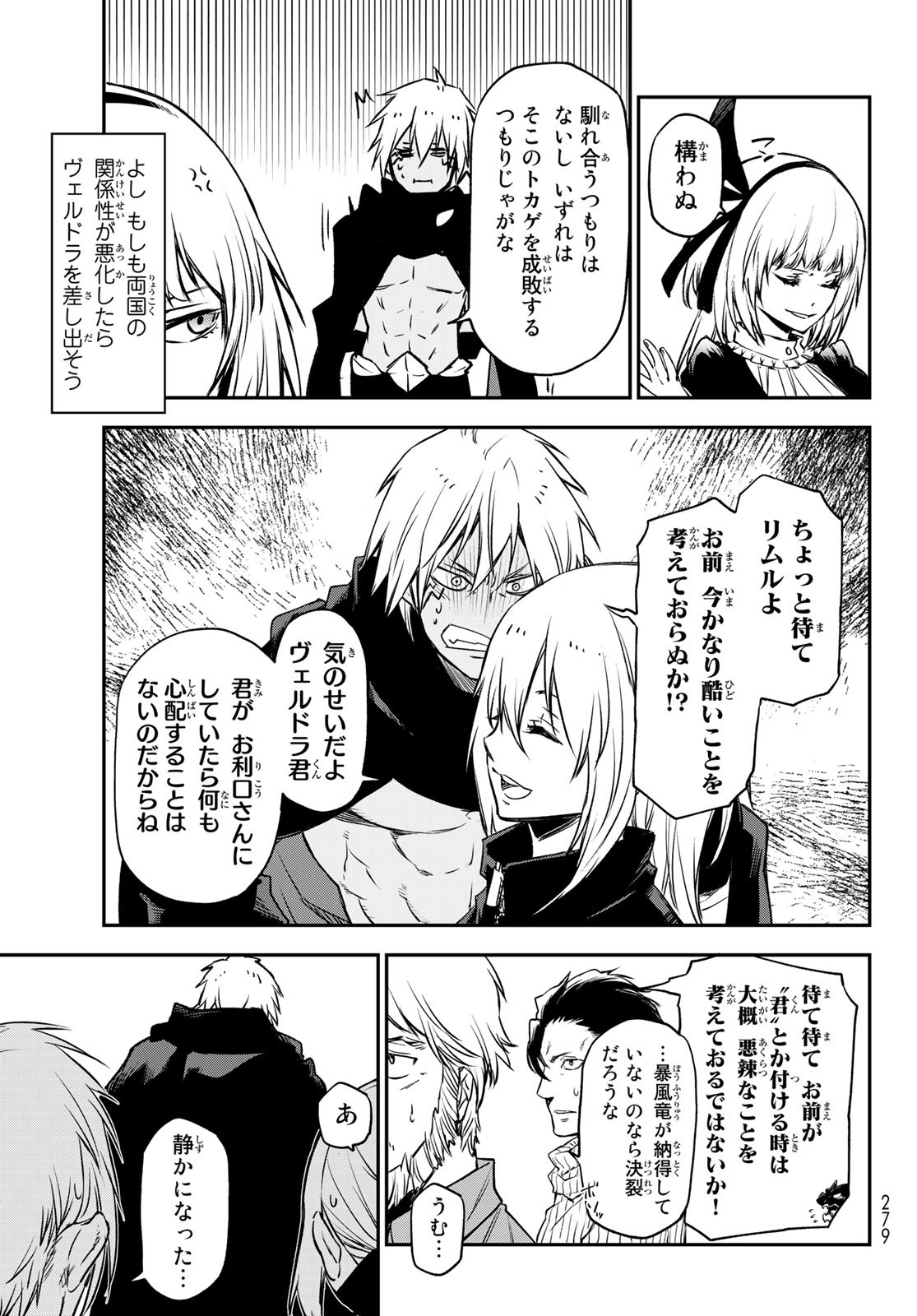 転生したらスライムだった件 Chap 100 - Next Chap 101