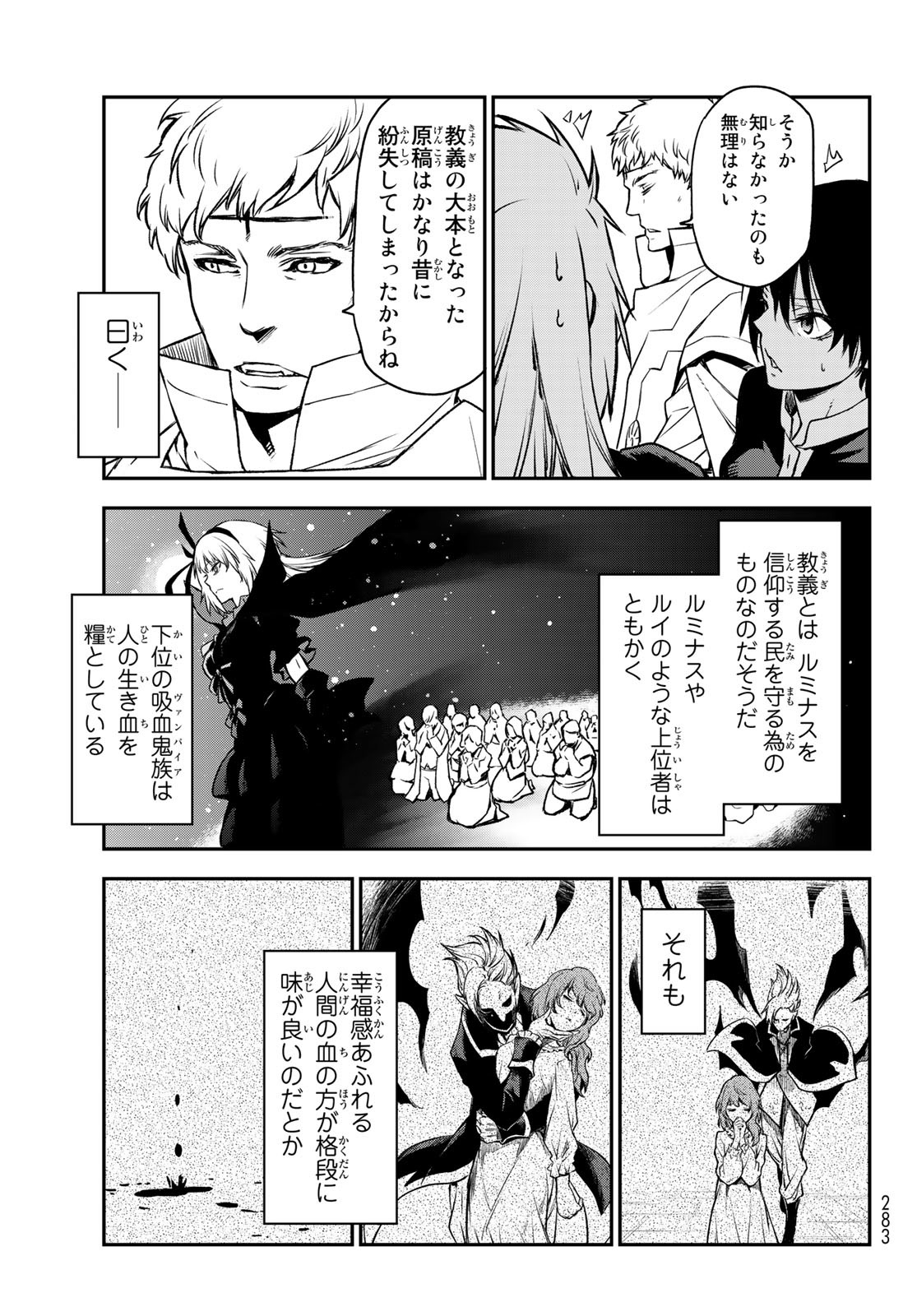 転生したらスライムだった件 Chap 100 - Next Chap 101