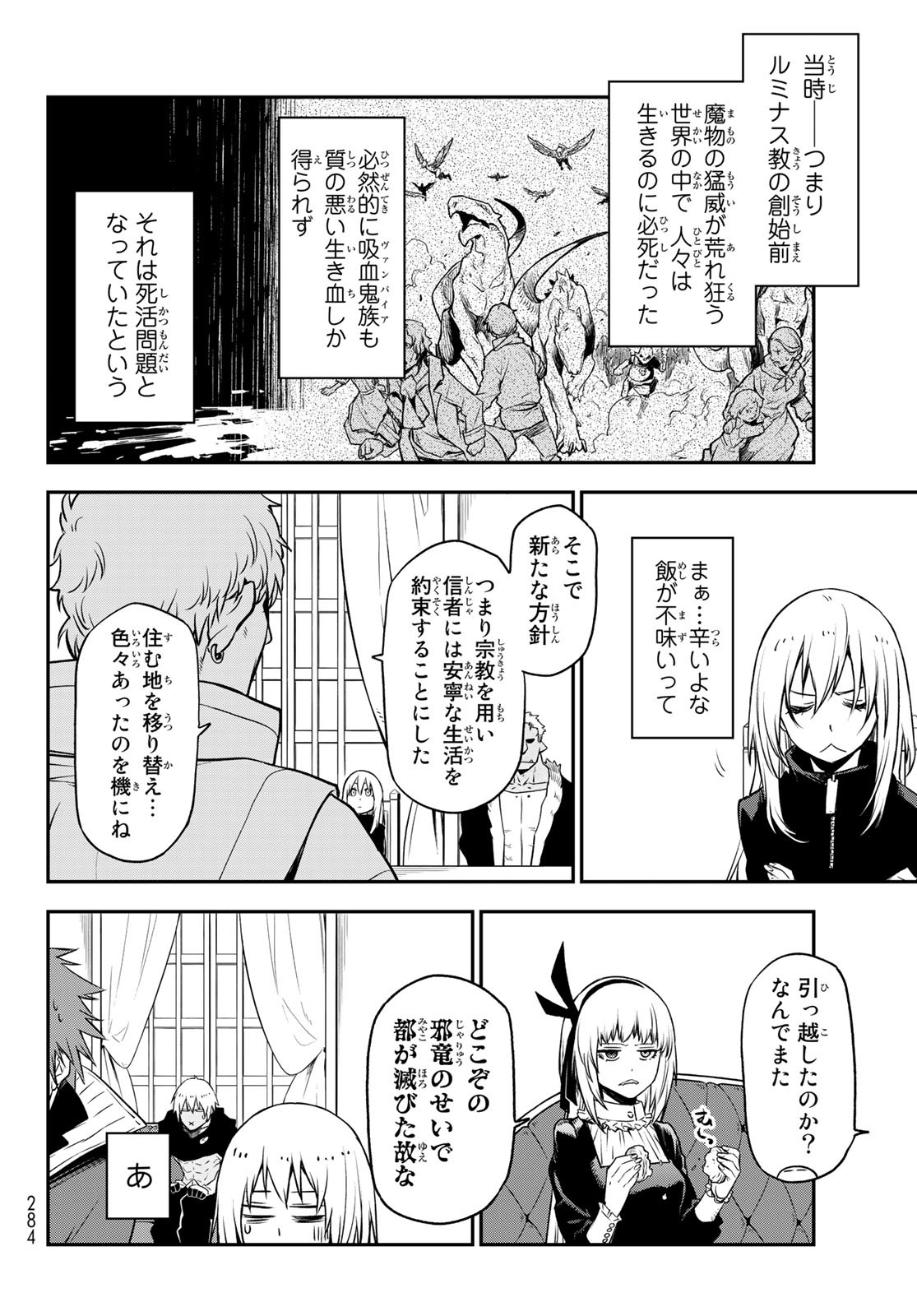 転生したらスライムだった件 Chap 100 - Next Chap 101