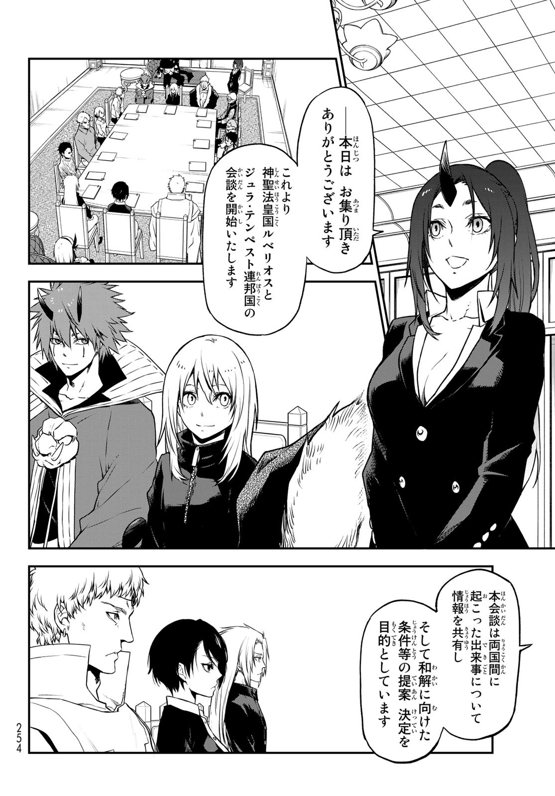 転生したらスライムだった件 Chap 100 - Next Chap 101