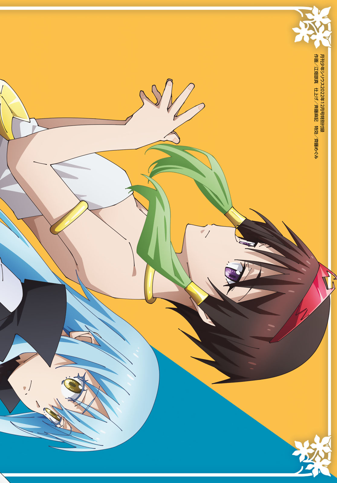 転生したらスライムだった件 Chap 101 - Next Chap 102