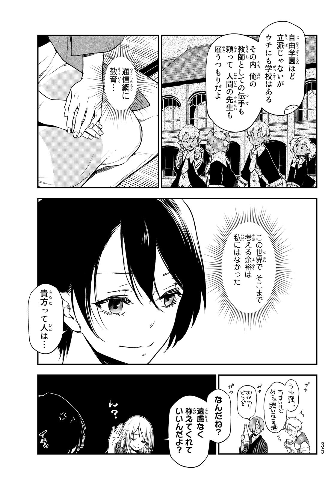 転生したらスライムだった件 Chap 101 - Next Chap 102