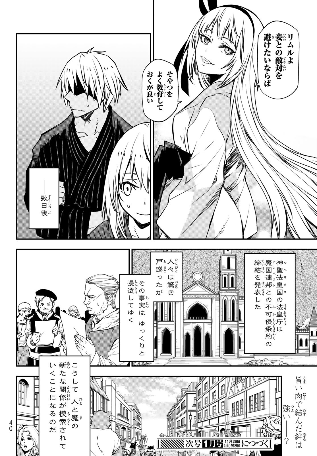 転生したらスライムだった件 Chap 101 - Next Chap 102