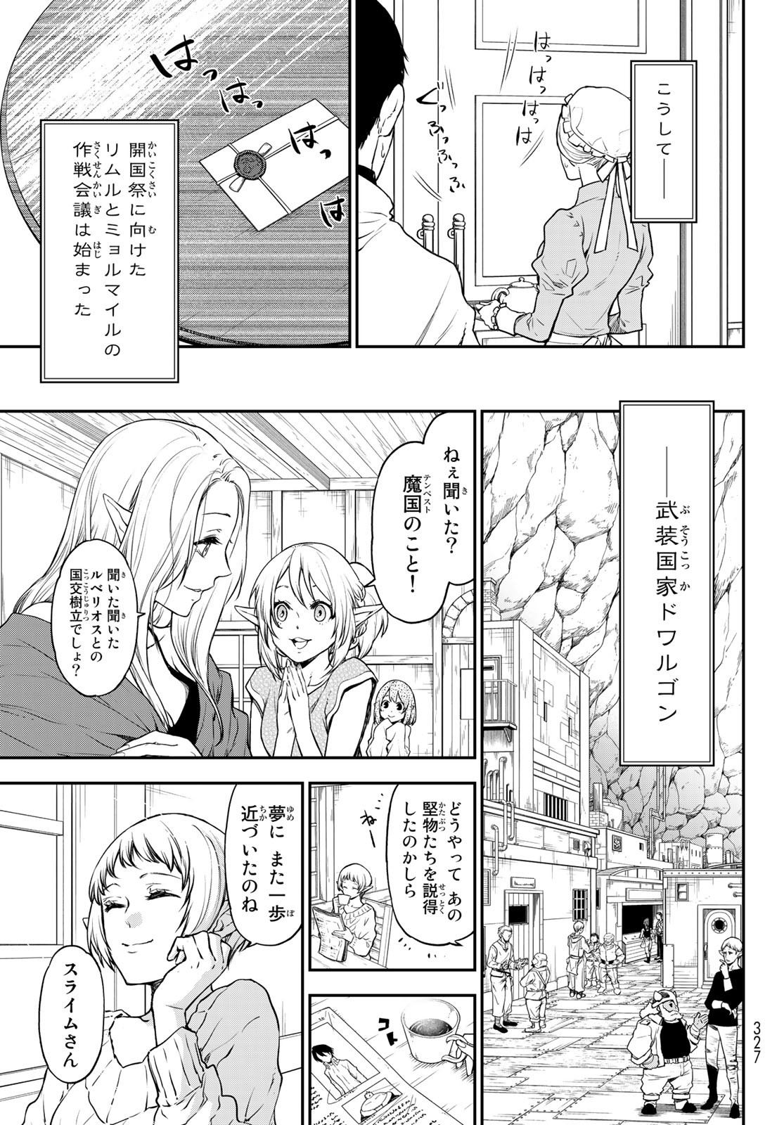 転生したらスライムだった件 Chap 102 - Next Chap 103