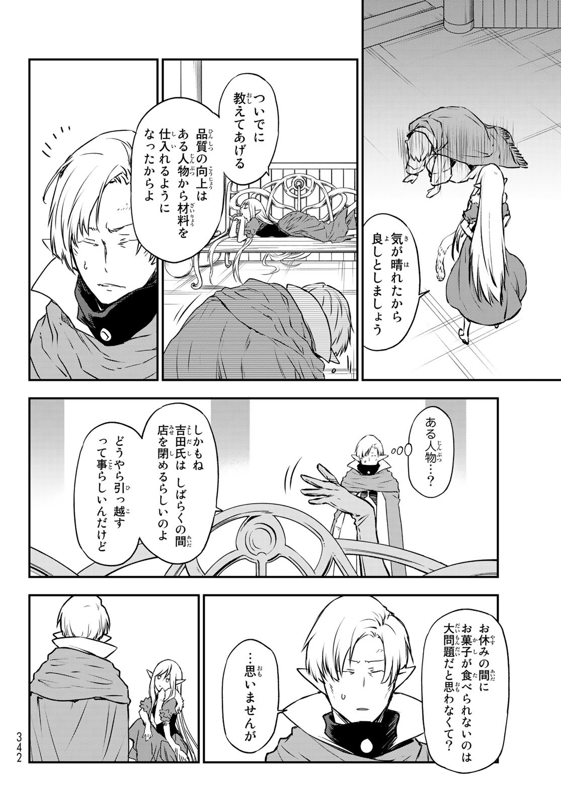 転生したらスライムだった件 Chap 102 - Next Chap 103