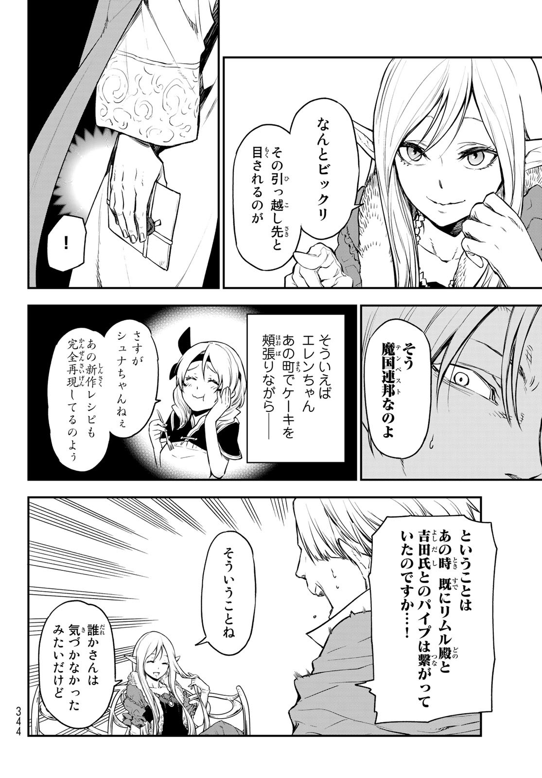 転生したらスライムだった件 Chap 102 - Next Chap 103