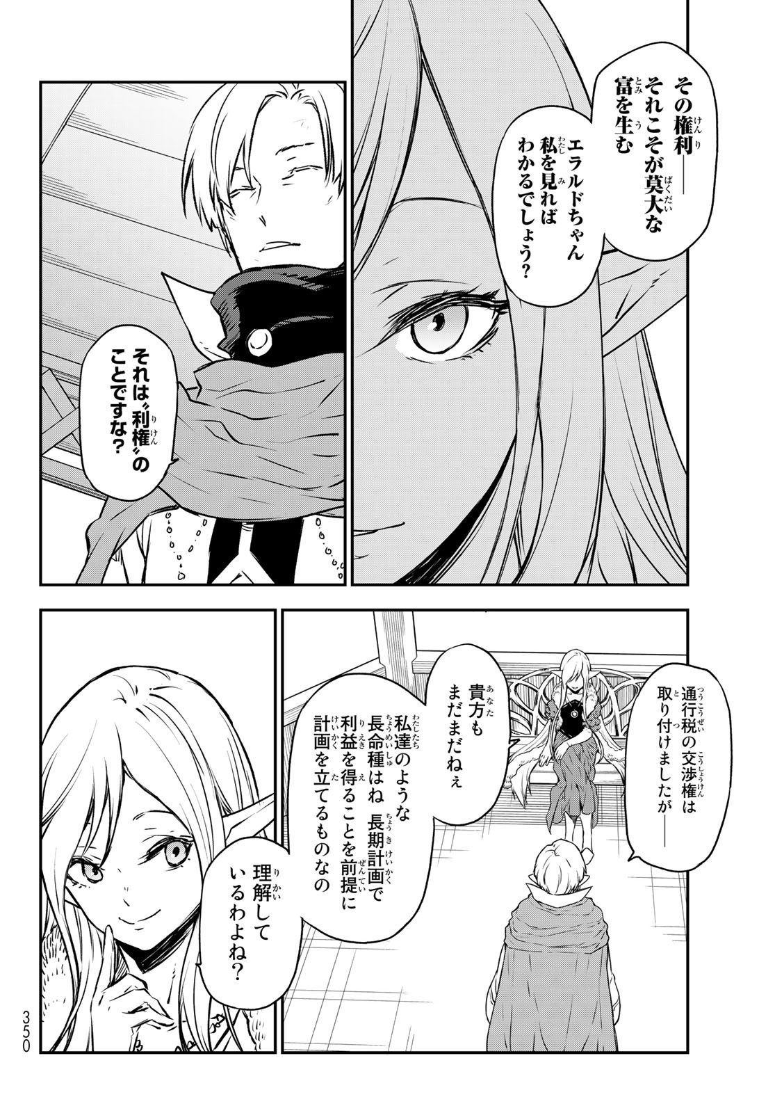 転生したらスライムだった件 Chap 102 - Next Chap 103