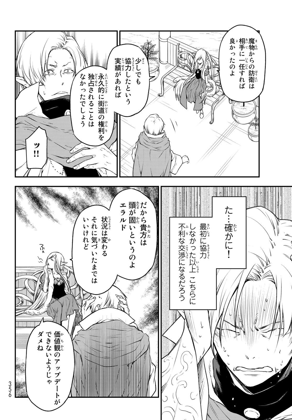 転生したらスライムだった件 Chap 102 - Next Chap 103