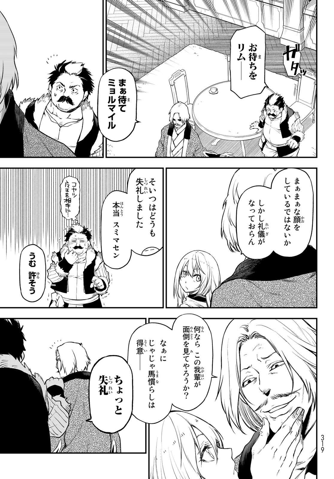 転生したらスライムだった件 Chap 102 - Next Chap 103