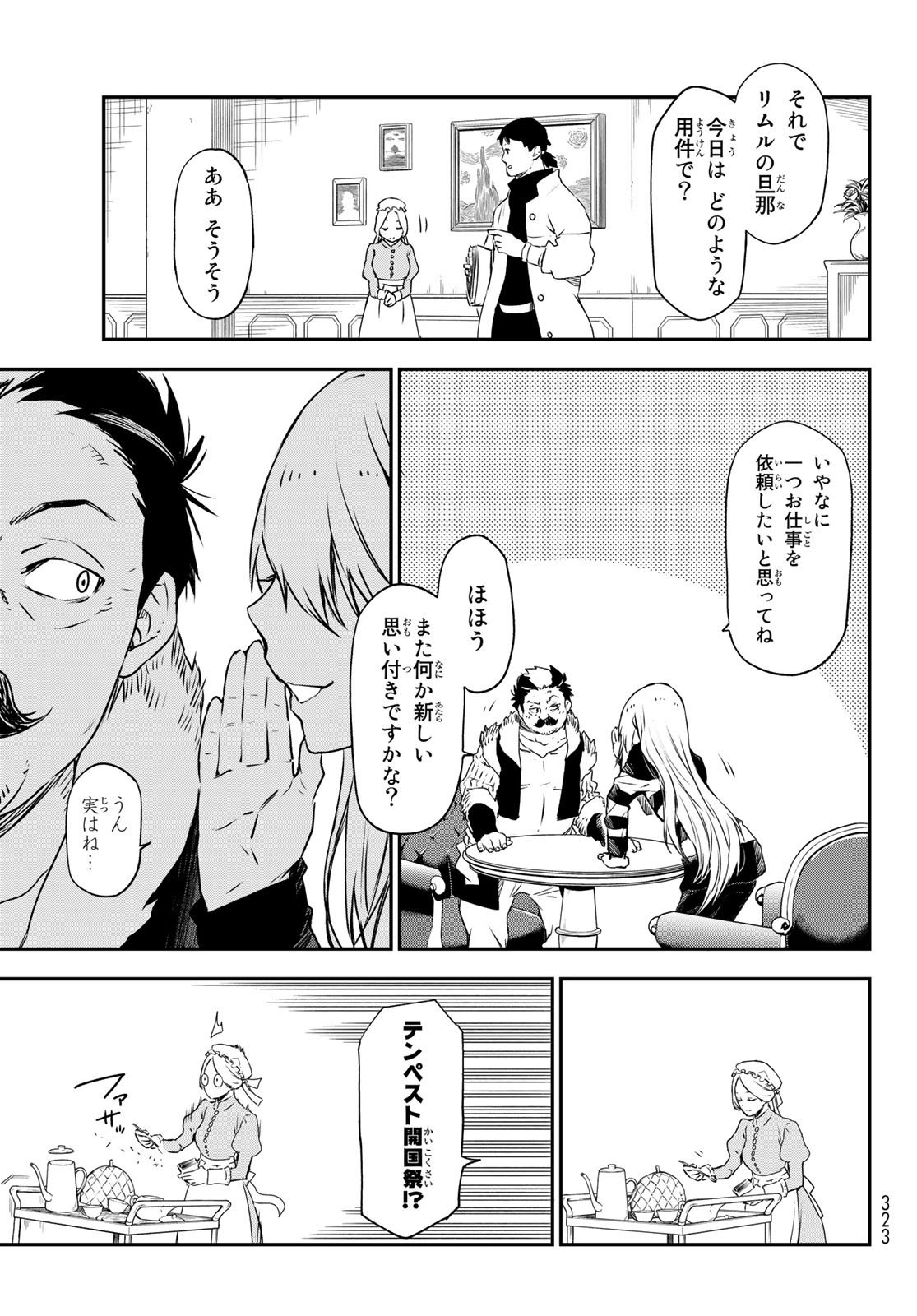 転生したらスライムだった件 Chap 102 - Next Chap 103