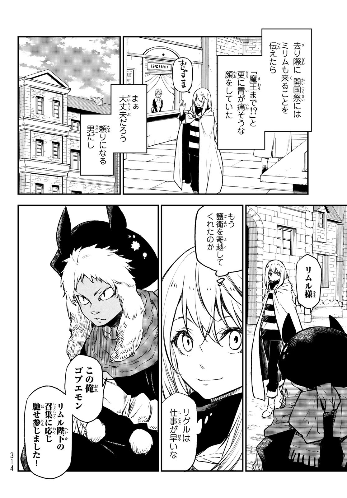 転生したらスライムだった件 Chap 103 - Next Chap 104