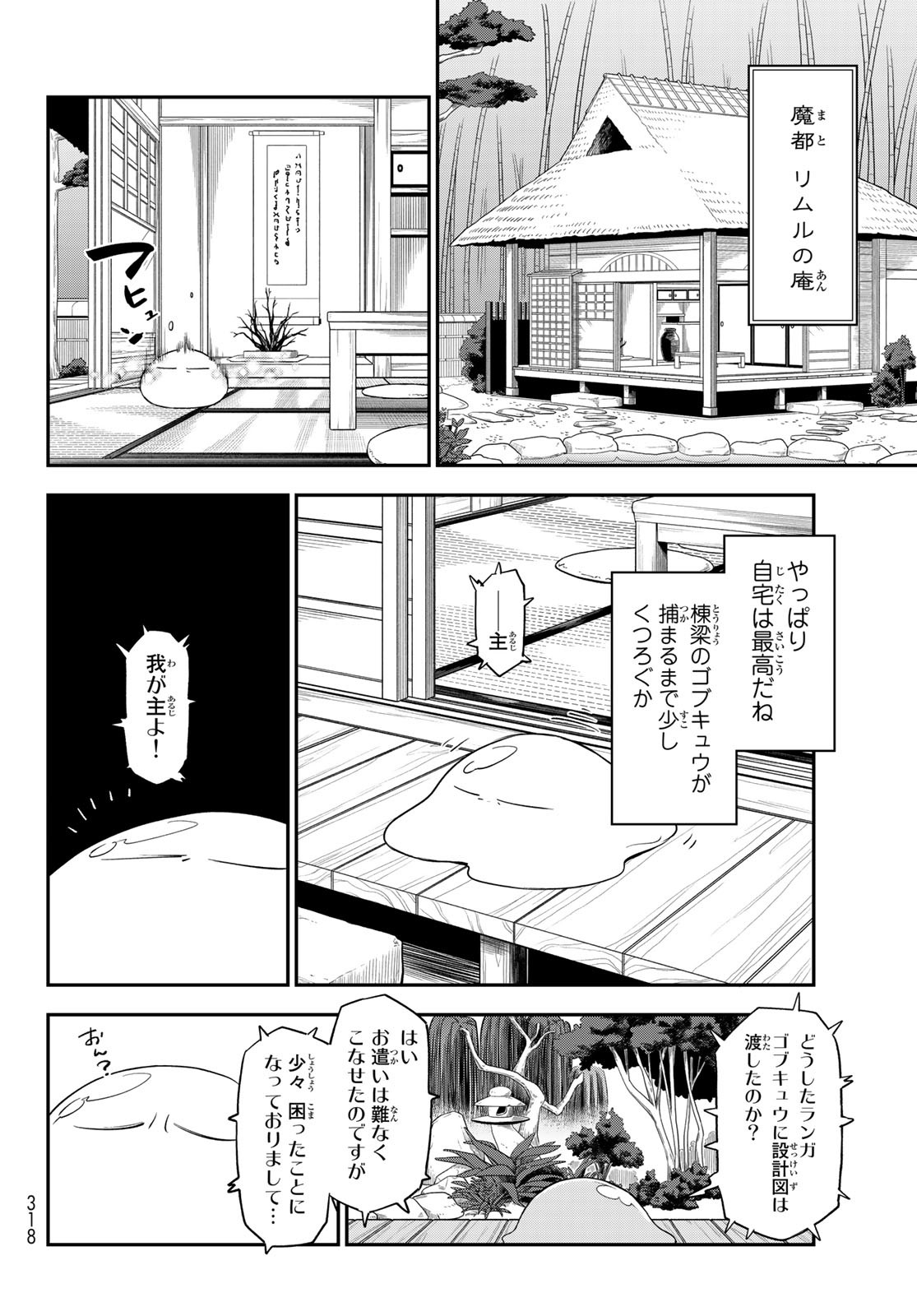 転生したらスライムだった件 Chap 103 - Next Chap 104
