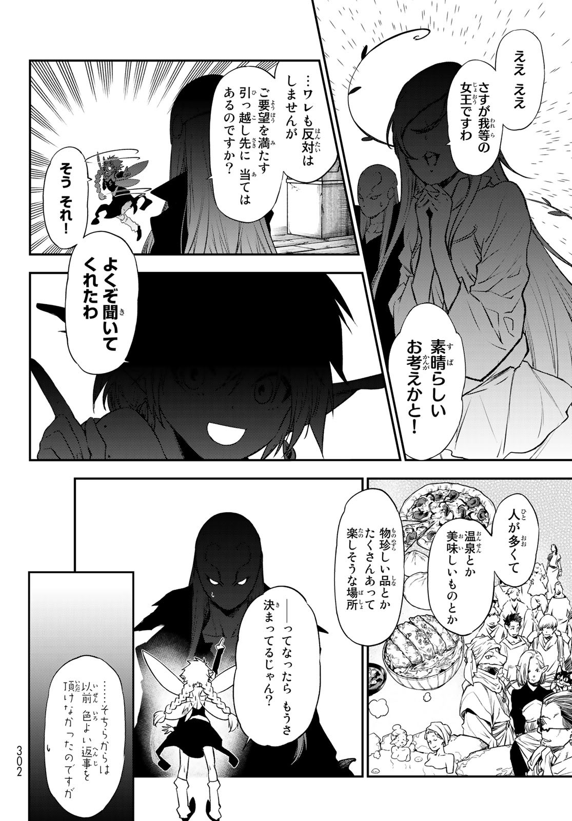 転生したらスライムだった件 Chap 103 - Next Chap 104
