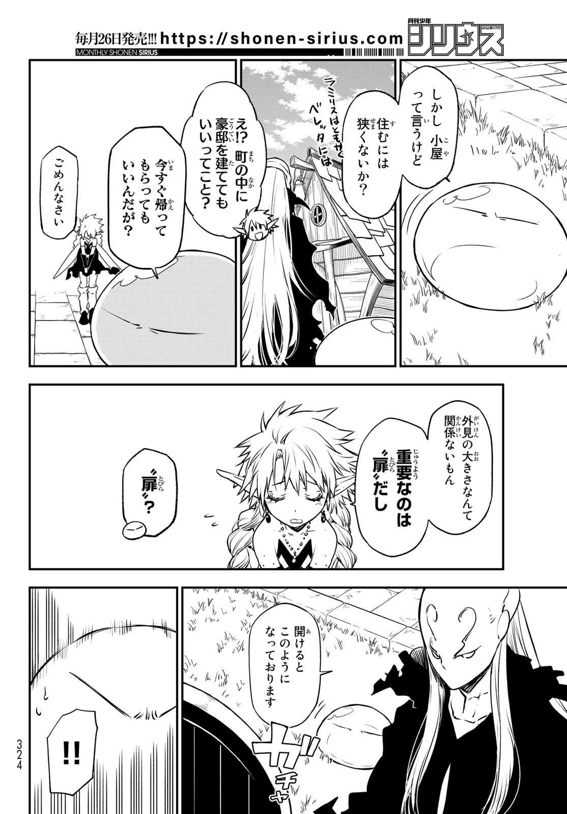 転生したらスライムだった件 Chap 103 - Next Chap 104