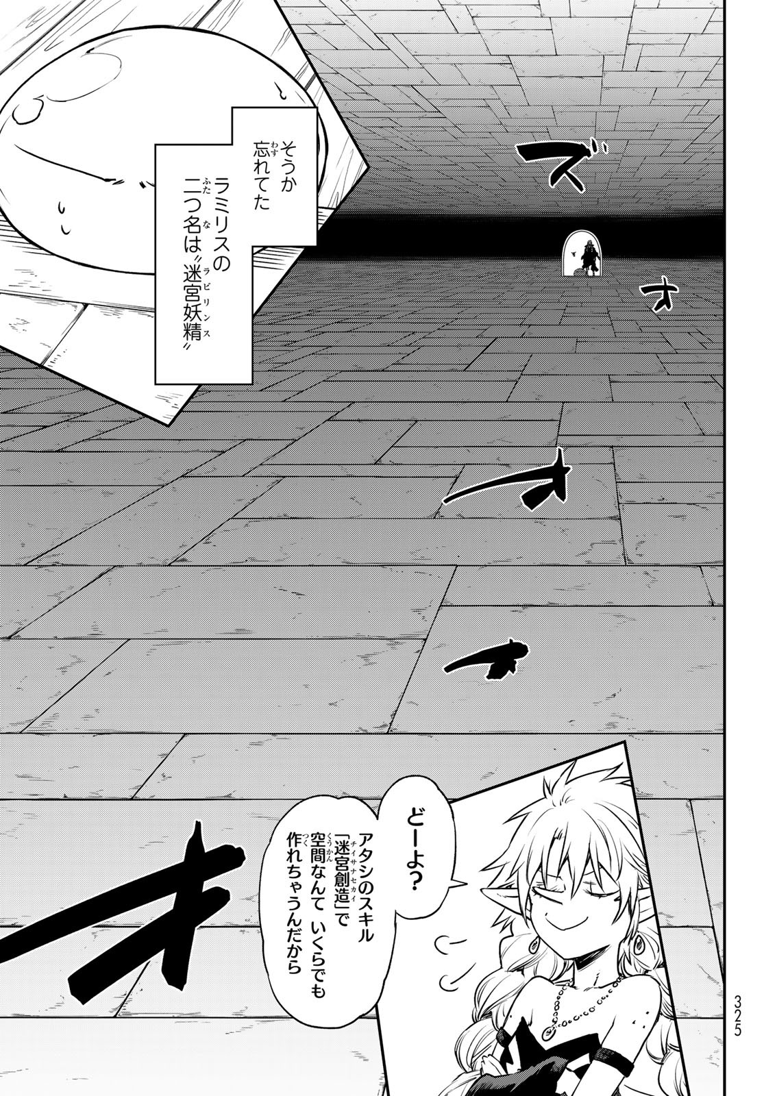 転生したらスライムだった件 Chap 103 - Next Chap 104