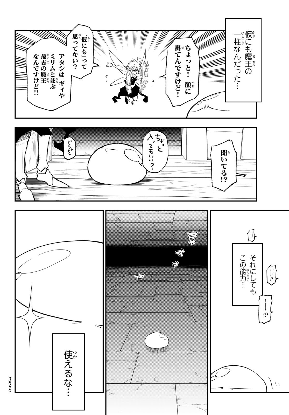 転生したらスライムだった件 Chap 103 - Next Chap 104