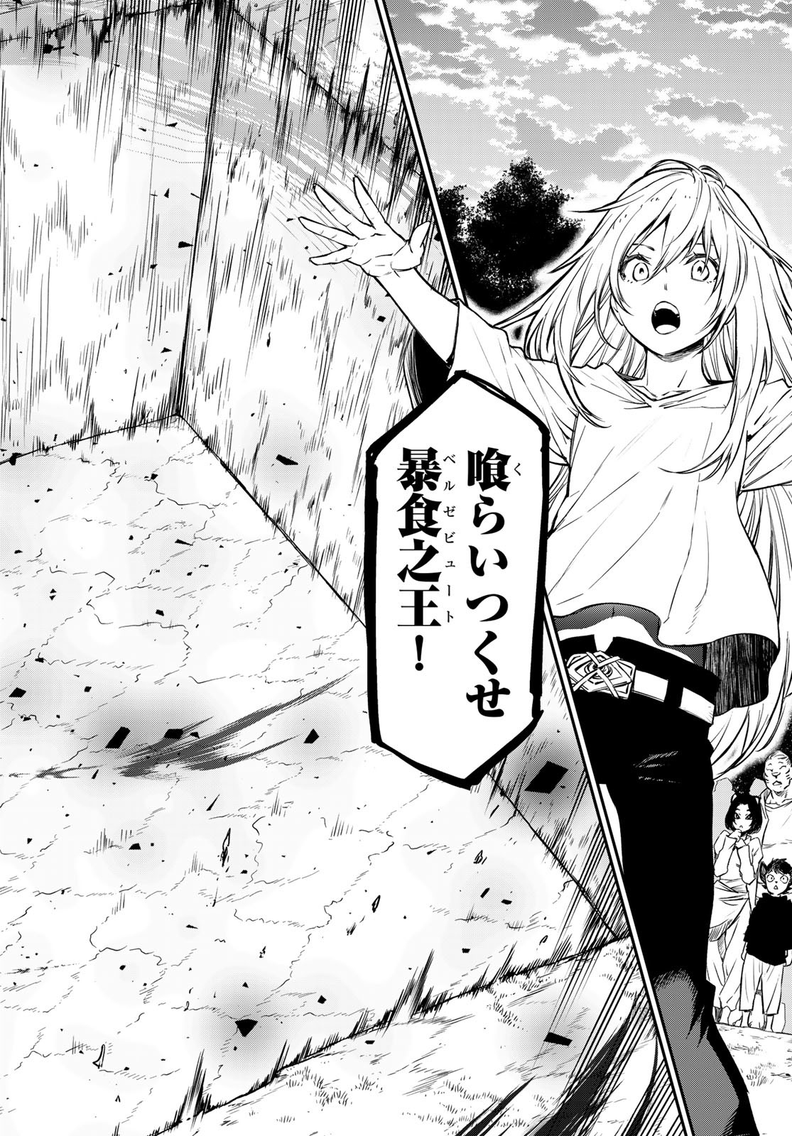 転生したらスライムだった件 Chap 103 - Next Chap 104