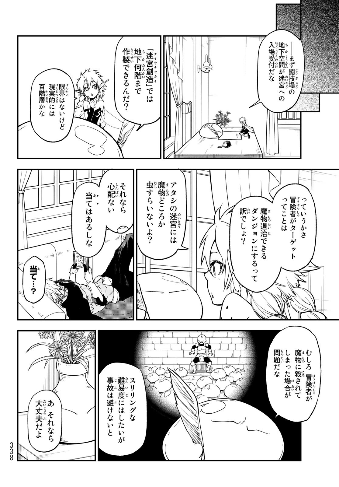 転生したらスライムだった件 Chap 103 - Next Chap 104