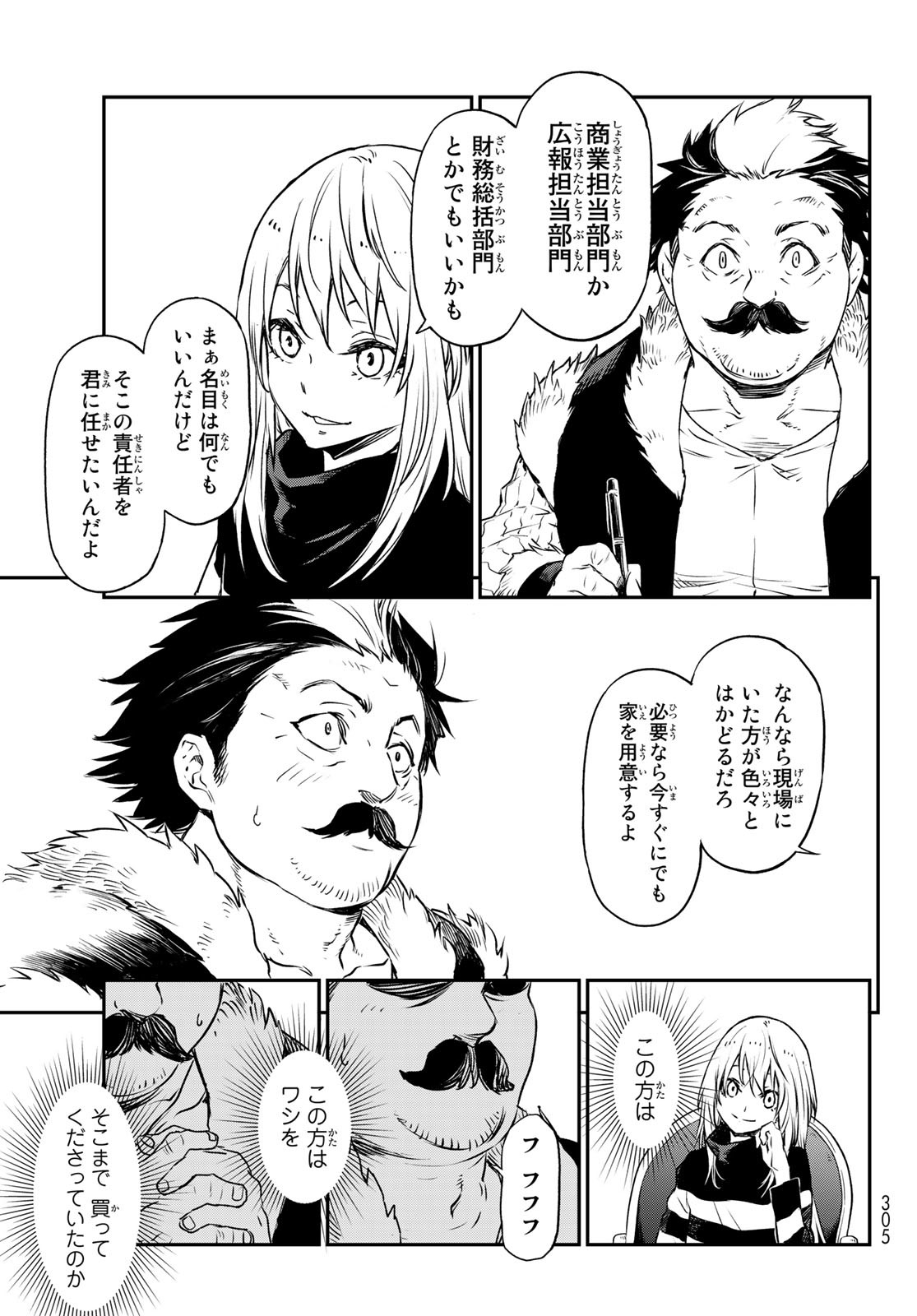 転生したらスライムだった件 Chap 103 - Next Chap 104