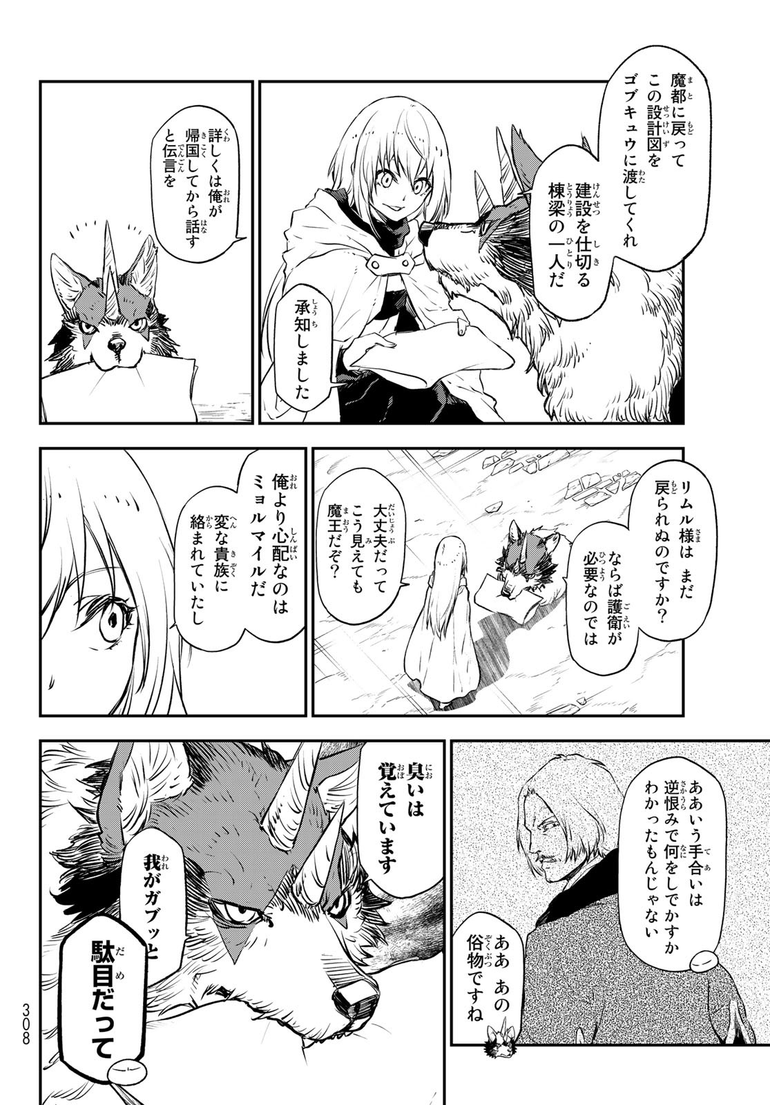 転生したらスライムだった件 Chap 103 - Next Chap 104