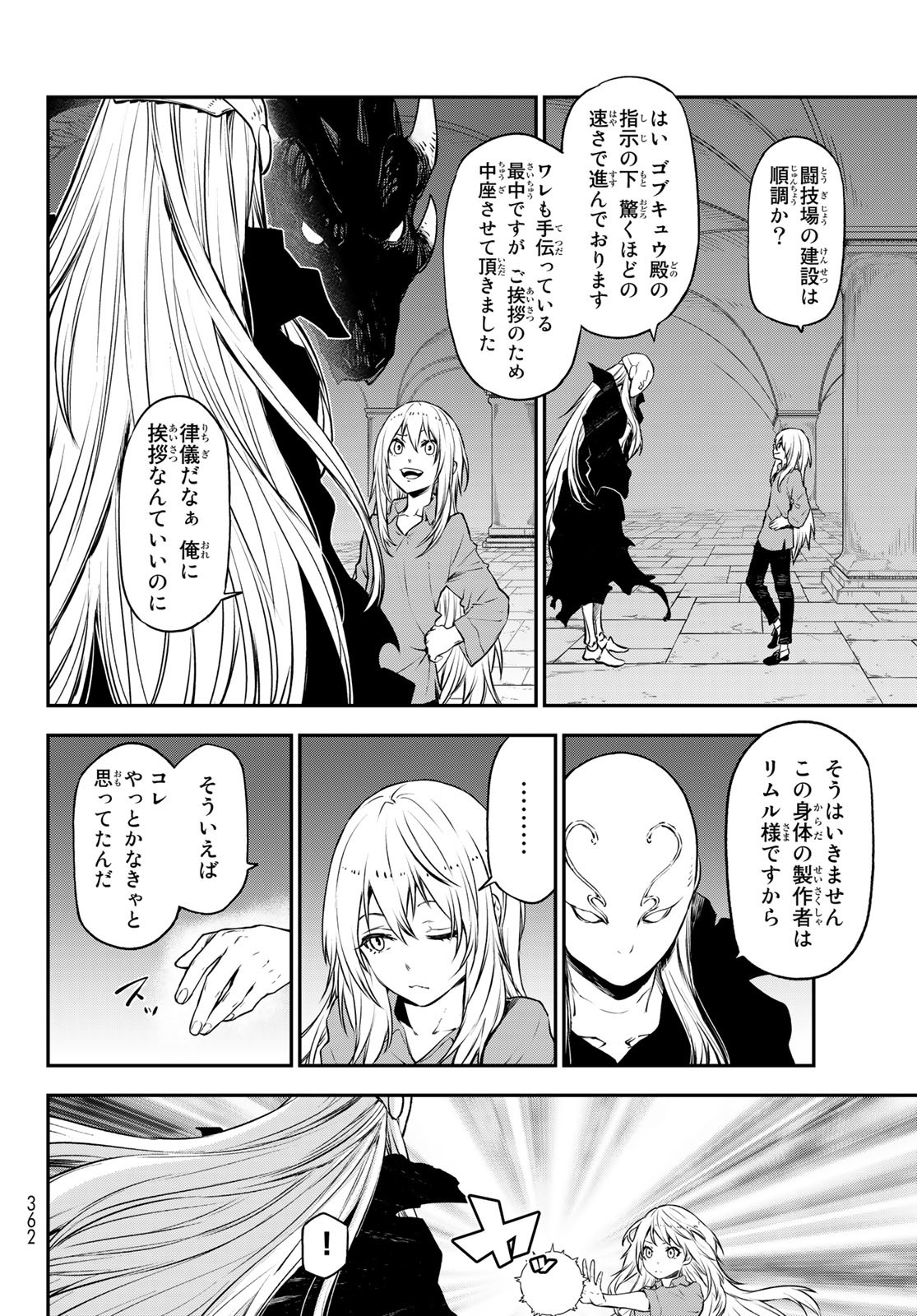 転生したらスライムだった件 Chap 104 - Next Chap 105