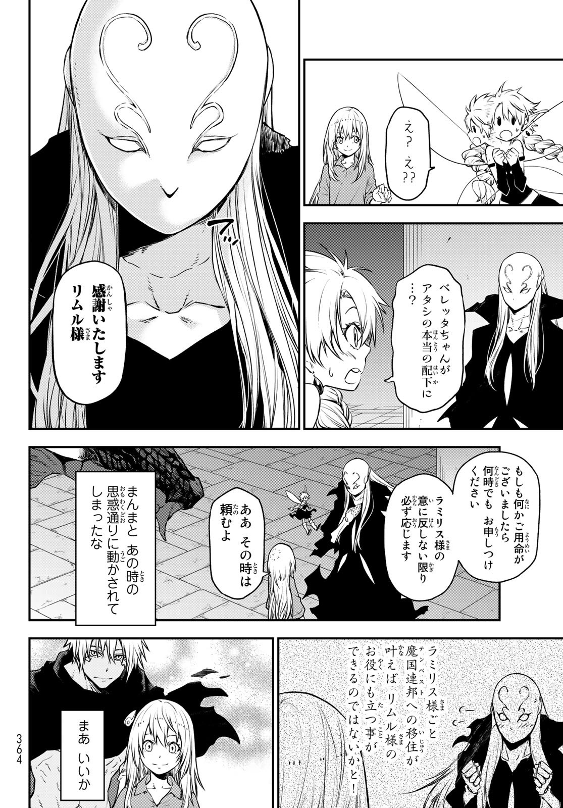 転生したらスライムだった件 Chap 104 - Next Chap 105