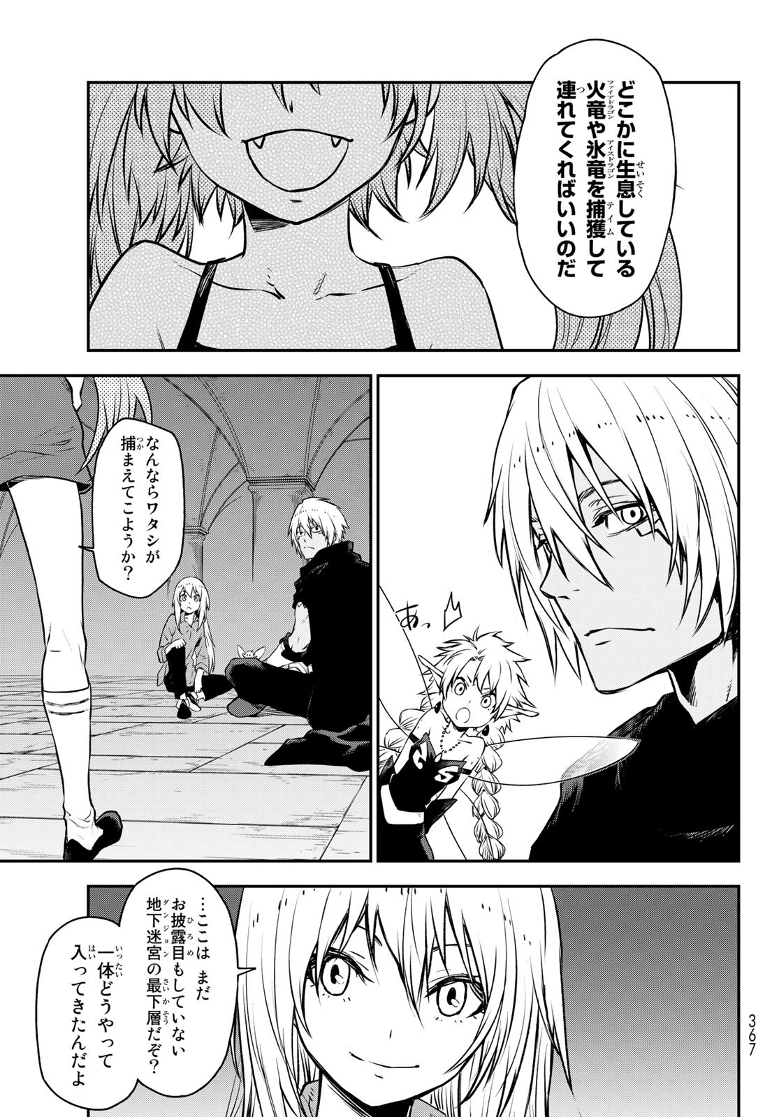 転生したらスライムだった件 Chap 104 - Next Chap 105