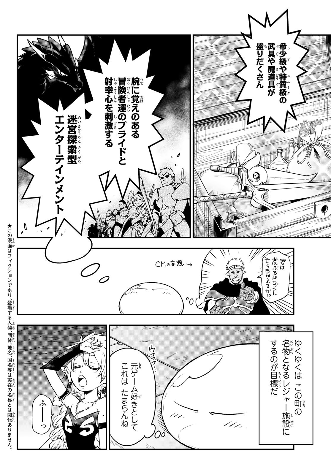転生したらスライムだった件 Chap 104 - Next Chap 105