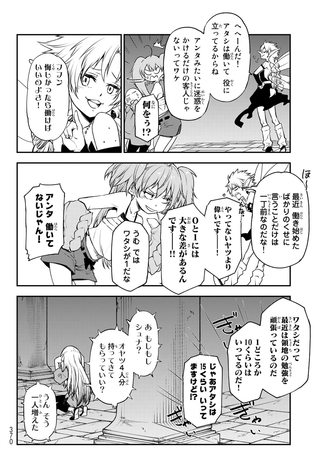 転生したらスライムだった件 Chap 104 - Next Chap 105