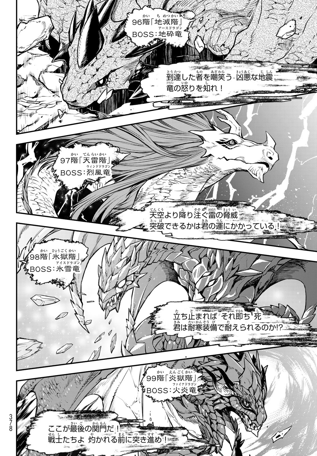 転生したらスライムだった件 Chap 104 - Next Chap 105