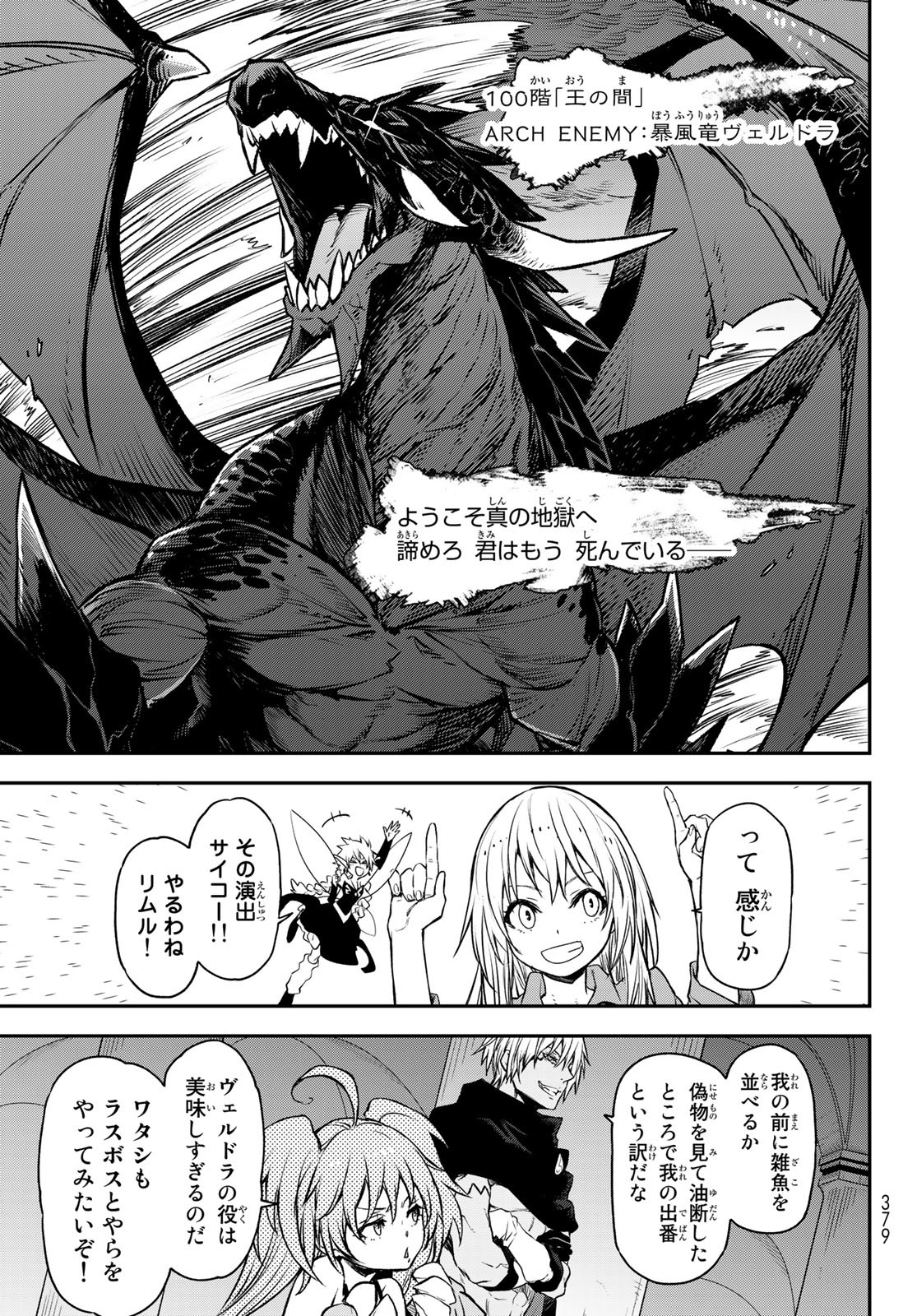 転生したらスライムだった件 Chap 104 - Next Chap 105