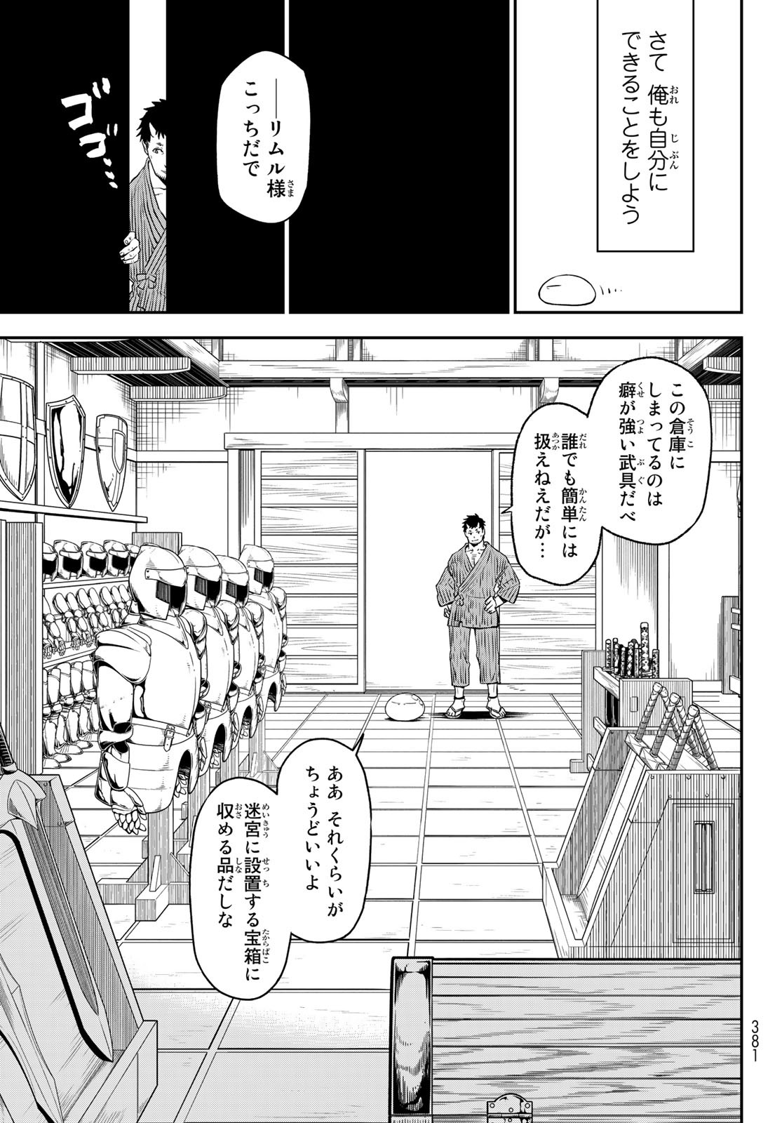 転生したらスライムだった件 Chap 104 - Next Chap 105