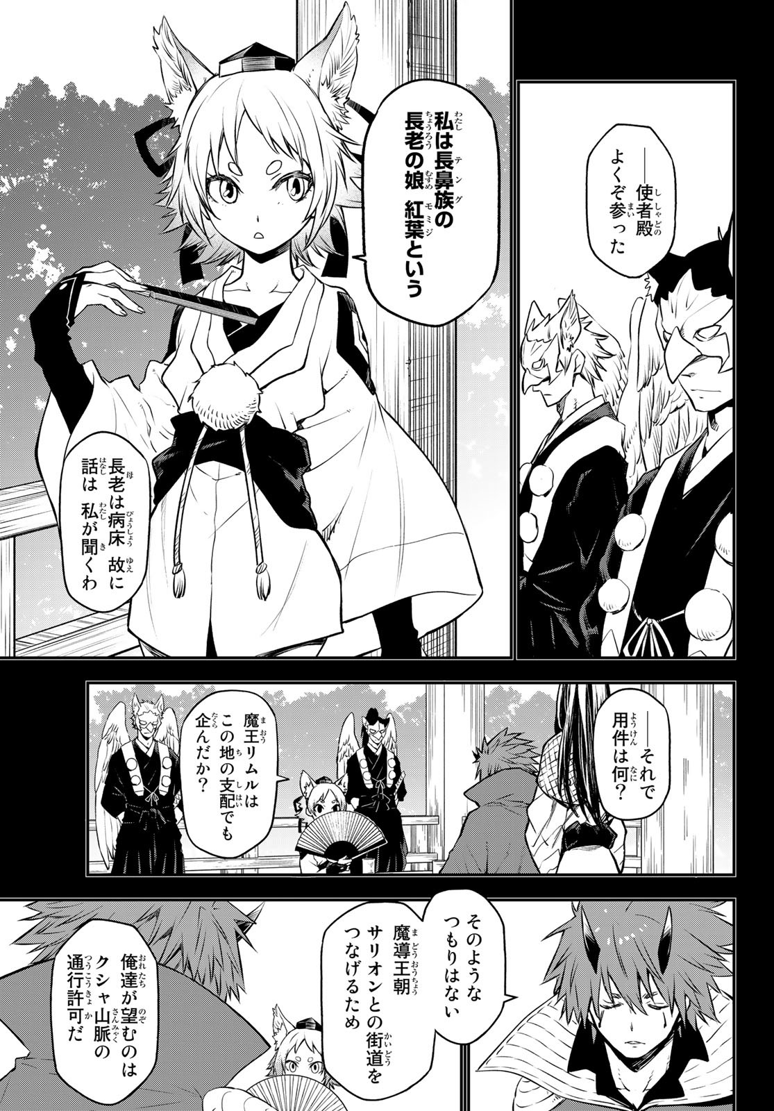 転生したらスライムだった件 Chap 104 - Next Chap 105