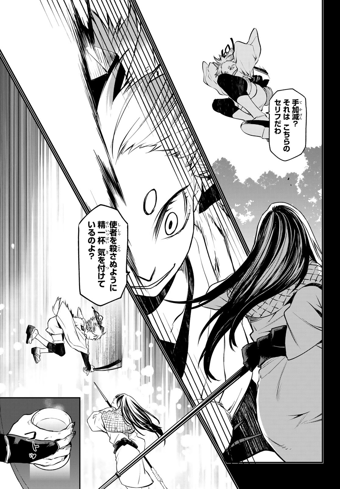 転生したらスライムだった件 Chap 104 - Next Chap 105