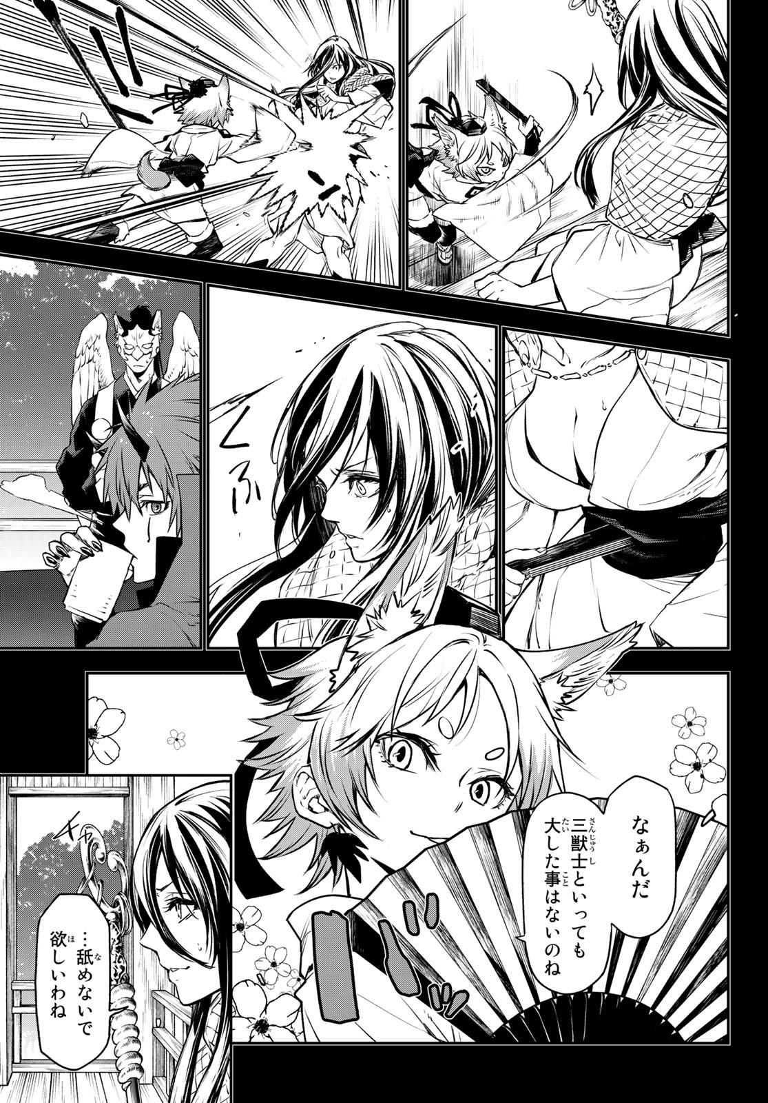 転生したらスライムだった件 Chap 104 - Next Chap 105