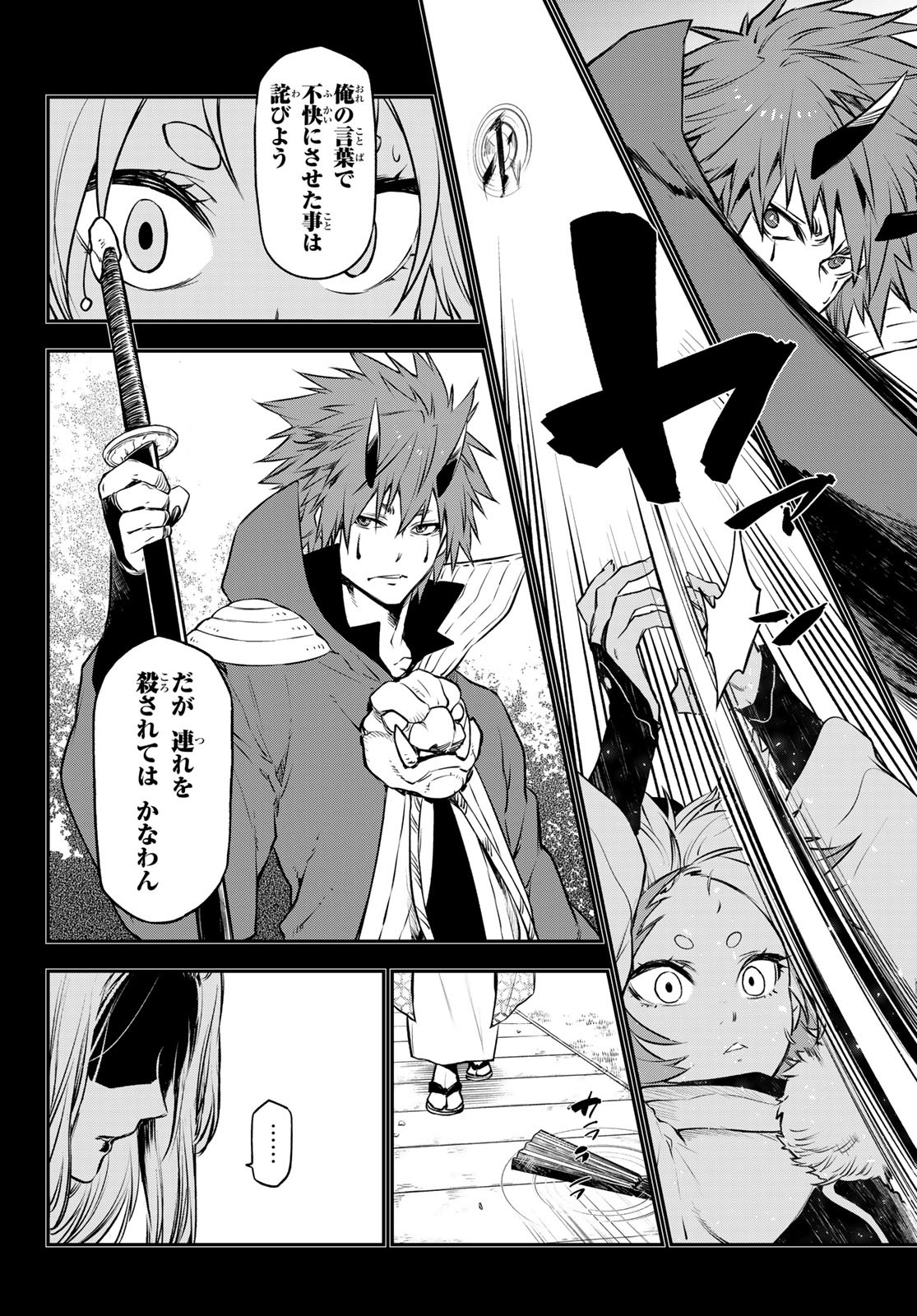 転生したらスライムだった件 Chap 104 - Next Chap 105