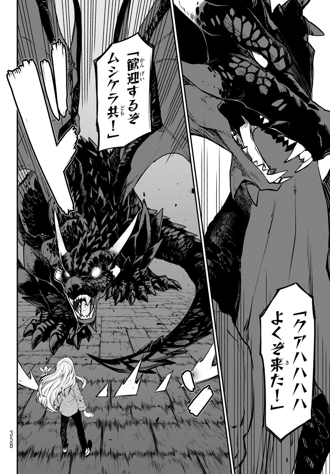 転生したらスライムだった件 Chap 104 - Next Chap 105