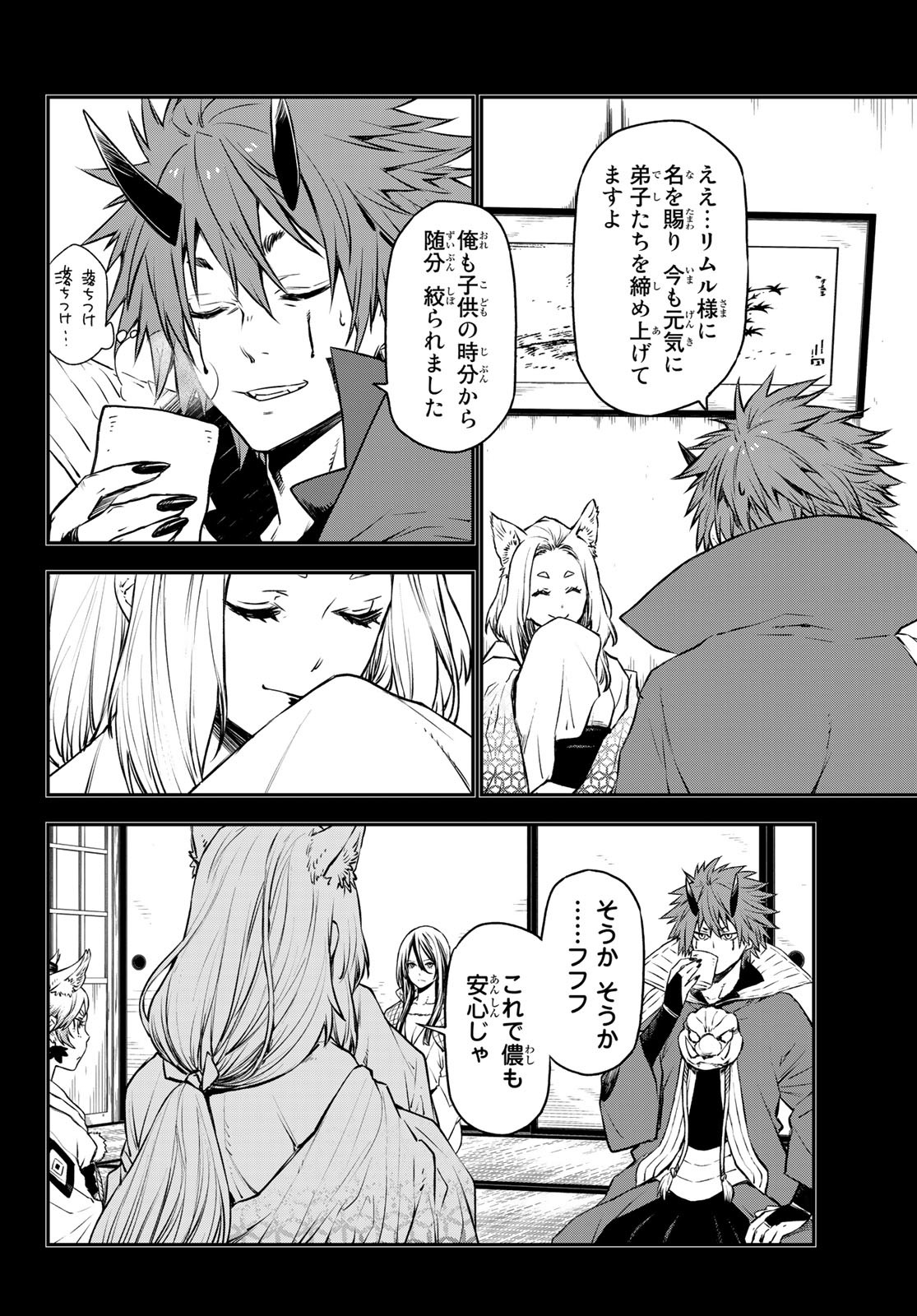 転生したらスライムだった件 Chap 105 - Next Chap 106