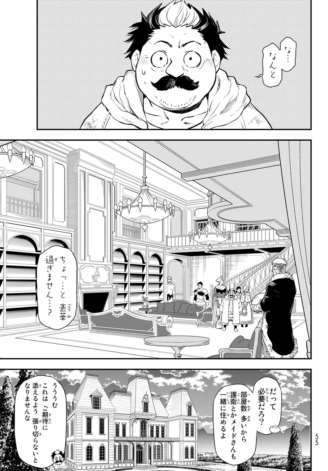 転生したらスライムだった件 Chap 105 - Next Chap 106