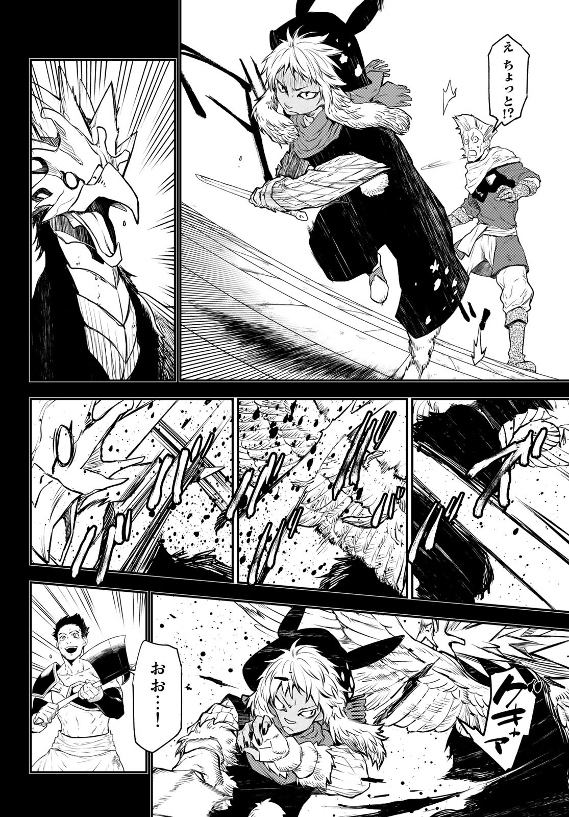 転生したらスライムだった件 Chap 105 - Next Chap 106