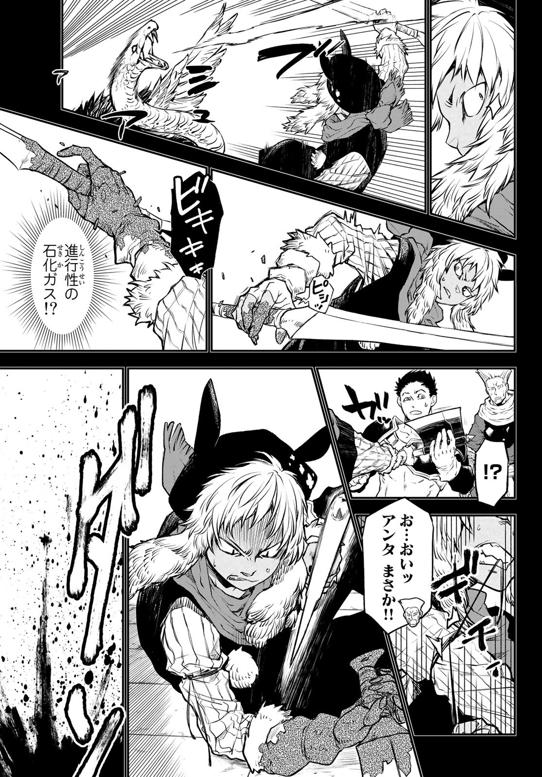 転生したらスライムだった件 Chap 105 - Next Chap 106