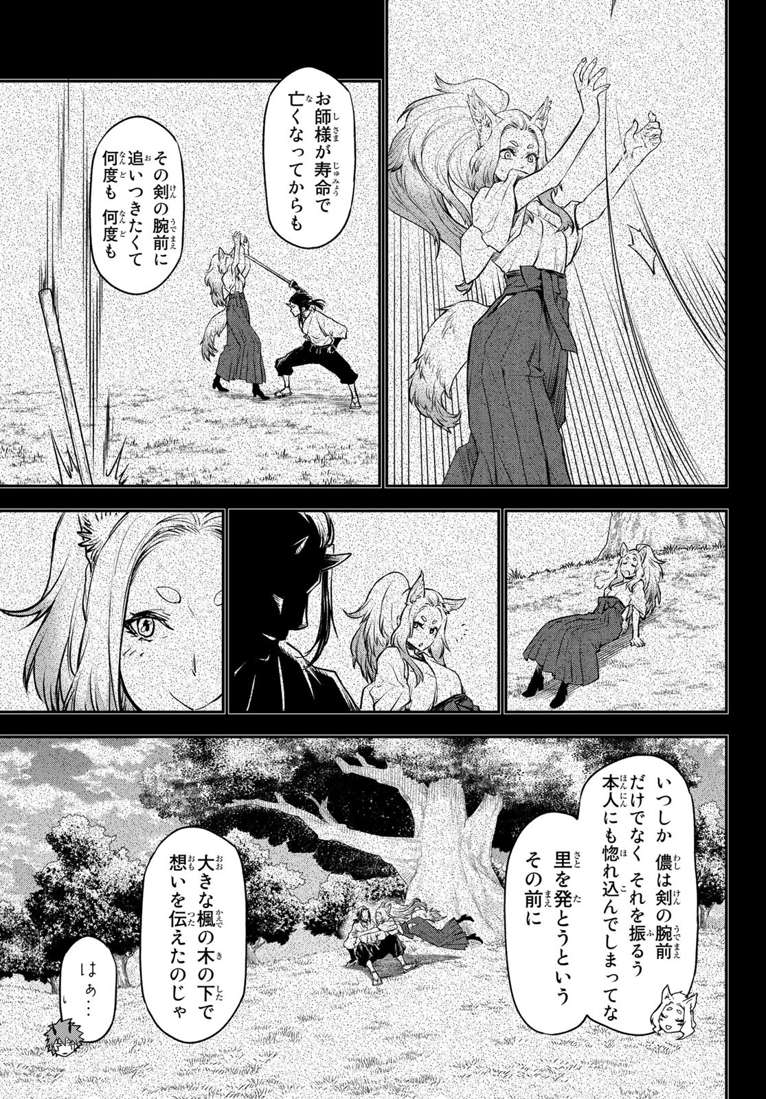 転生したらスライムだった件 Chap 105 - Next Chap 106