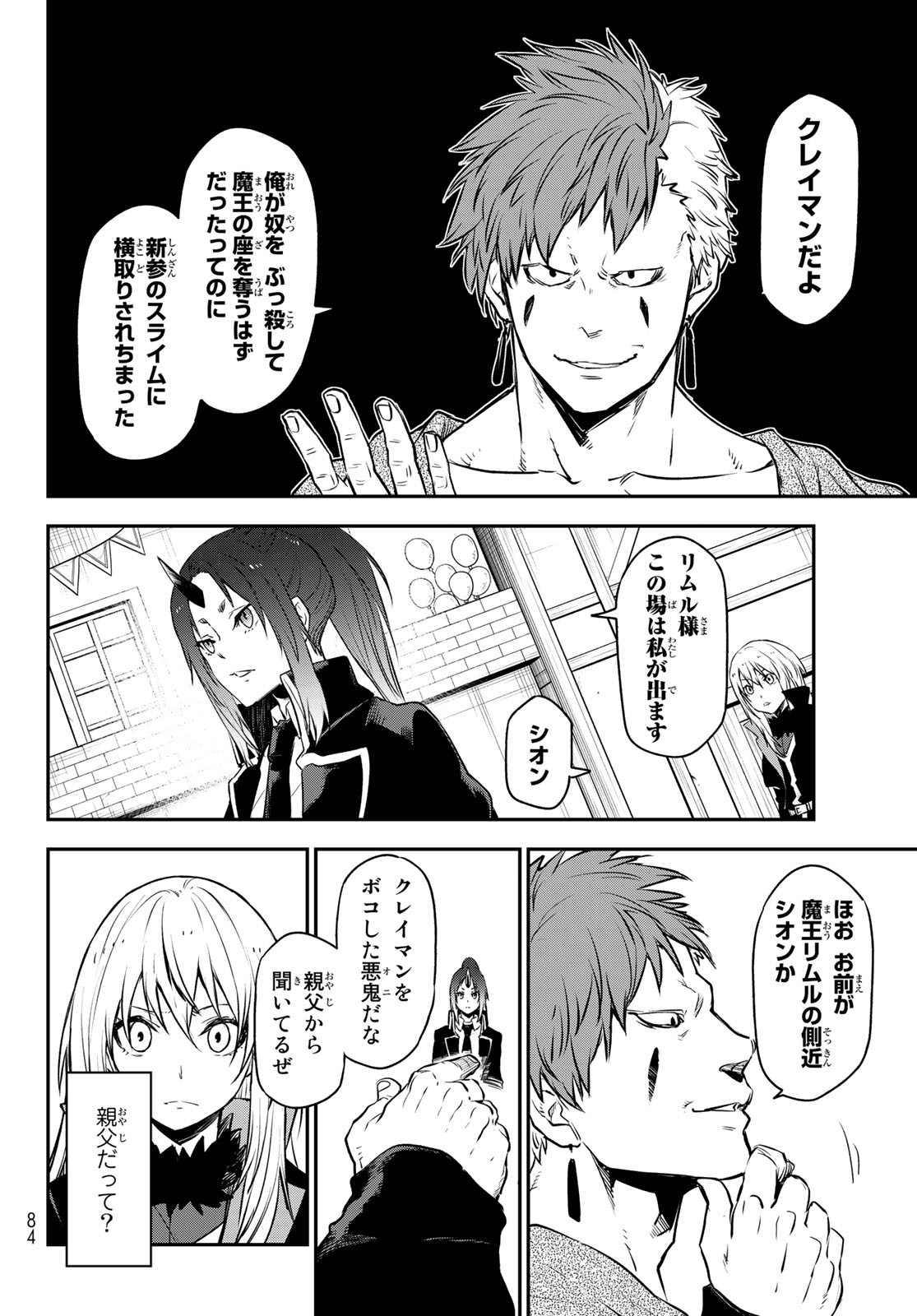 転生したらスライムだった件 Chap 106 - Next Chap 107