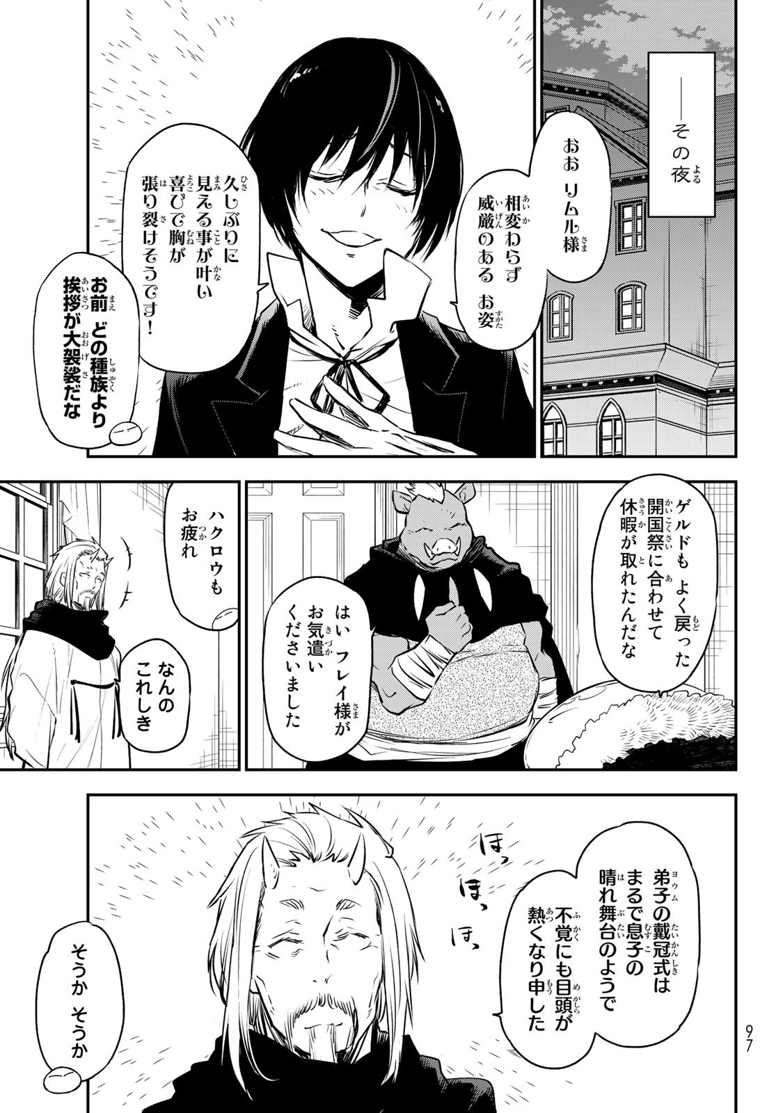 転生したらスライムだった件 Chap 106 - Next Chap 107