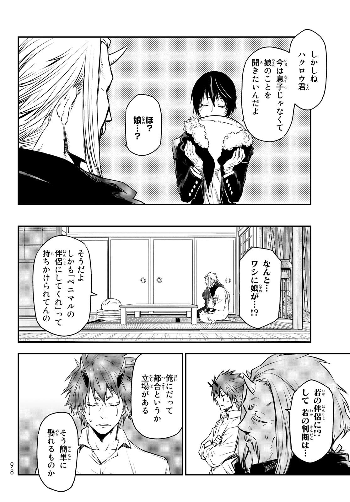 転生したらスライムだった件 Chap 106 - Next Chap 107