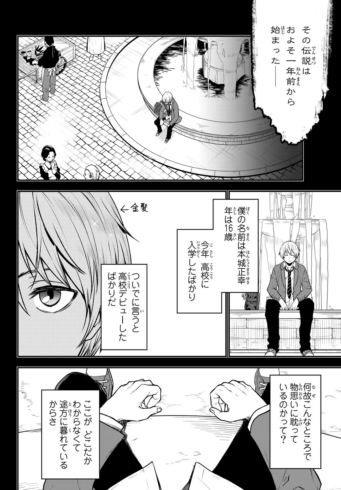 転生したらスライムだった件 Chap 107 - Next Chap 108