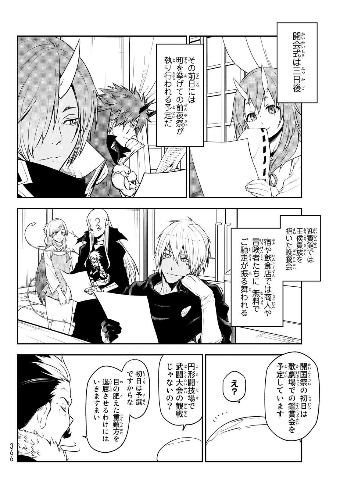 転生したらスライムだった件 Chap 107 - Next Chap 108